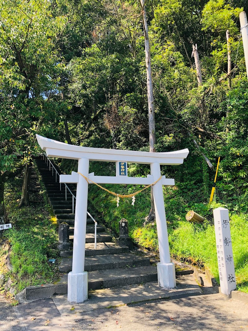 伊勢神社