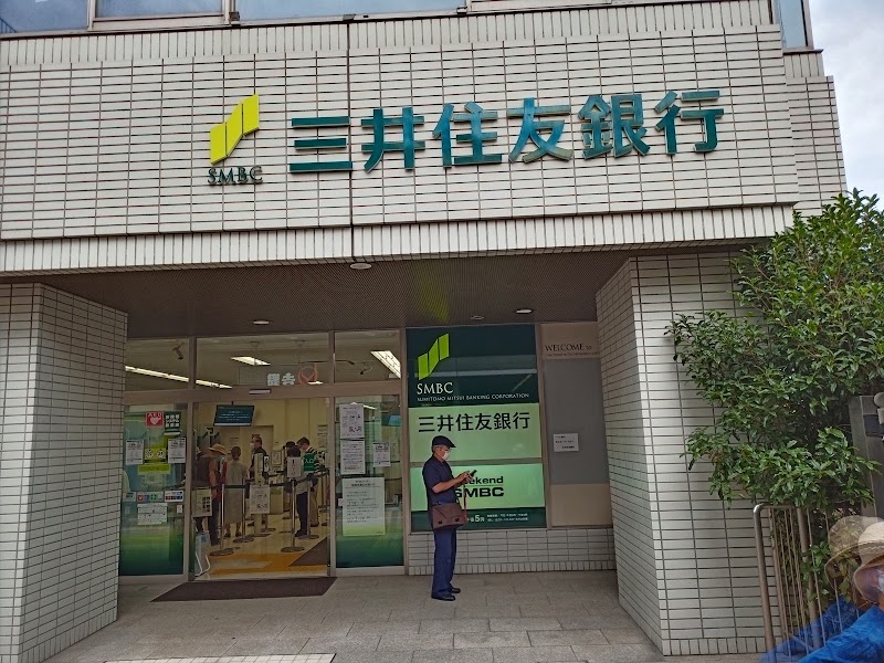 三井住友銀行 新百合ヶ丘支店 ATM
