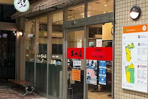 黒田屋 セントファーレ店 image