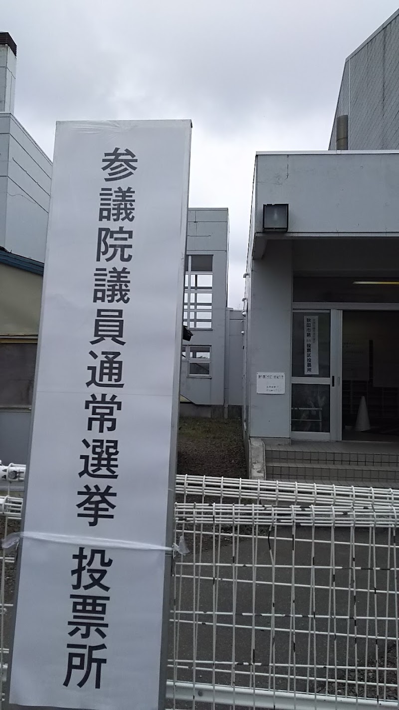 秋田市立御所野小学校