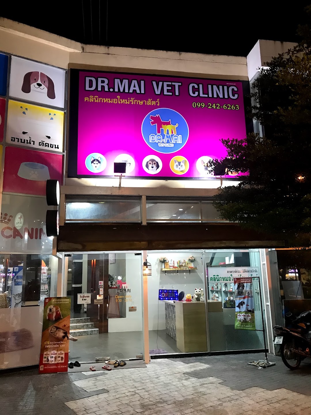 คลินิกหมอใหม่รักษาสัตว์ (Dr.Mai Vet Clinic)