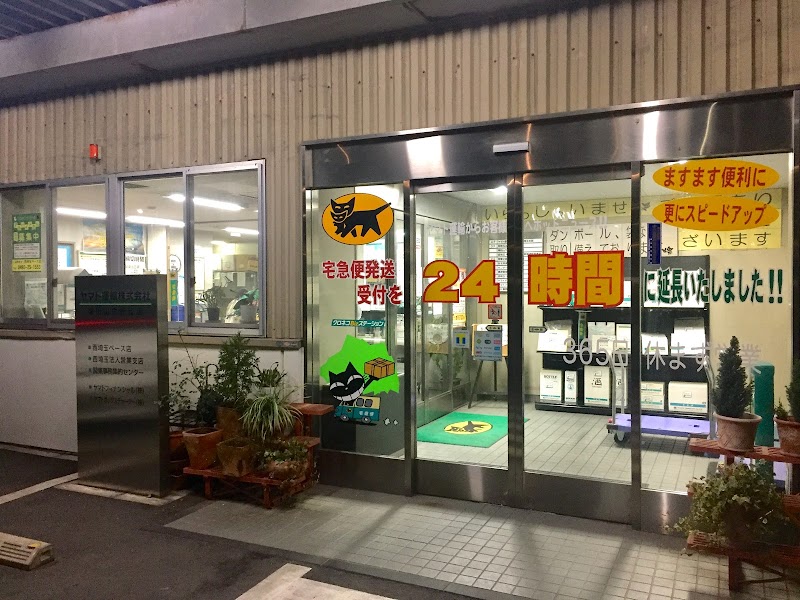 ヤマト運輸 埼玉東松山物流システム支店