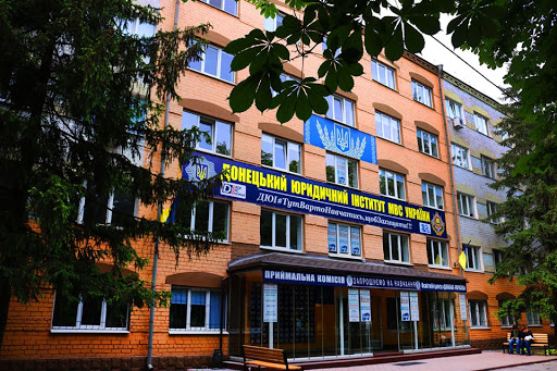 Donetsk Law Institute of the Ministry of Internal Affairs of Ukraine
