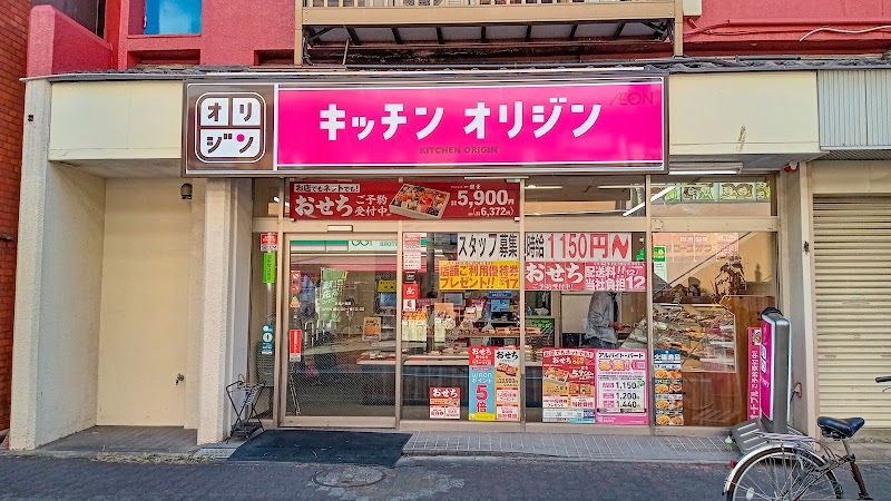 キッチンオリジン 京成小岩店