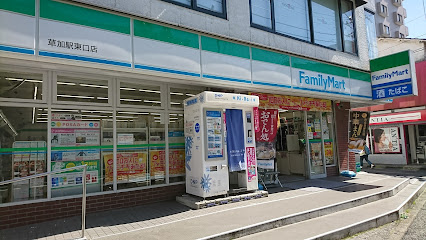 ファミリーマート 草加駅東口店