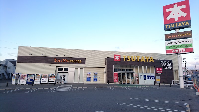 Tsutaya 宇都宮南店 栃木県宇都宮市針ケ谷町 書店 ビデオレンタル グルコミ