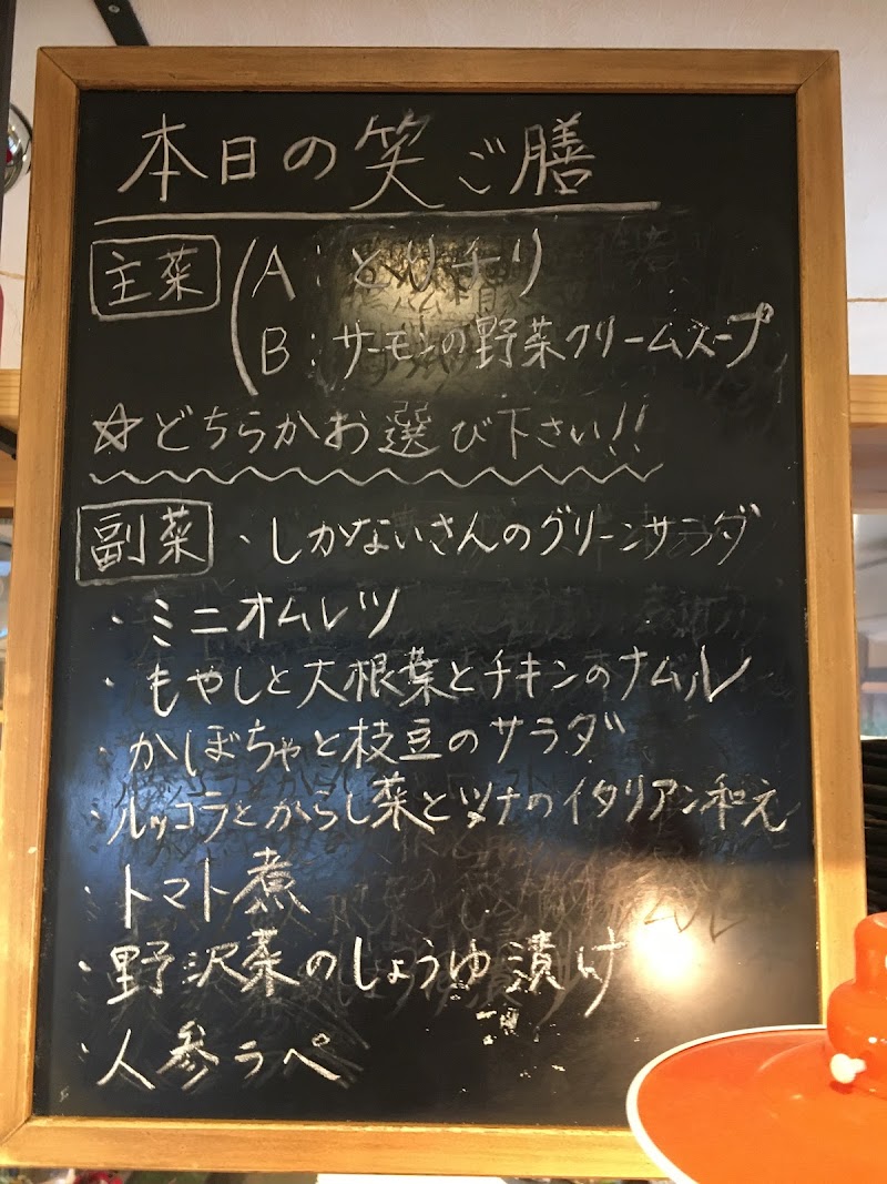 ごはんカフェ笑 Emu 長野県松本市岡田松岡 カフェ 喫茶 グルコミ