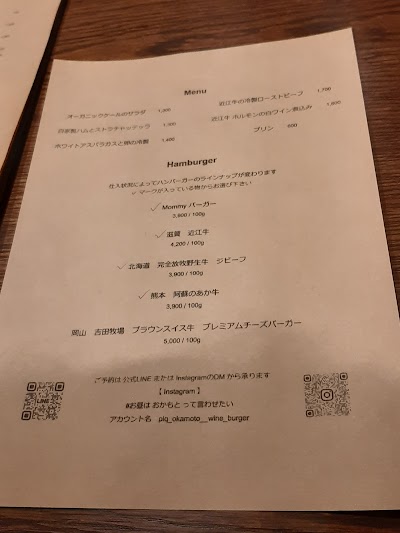 お昼は おかもと って言わせたい