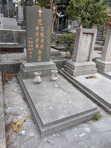 广州市基督教公墓