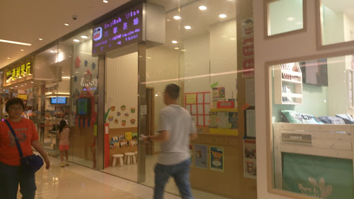 English Wise Learning Center