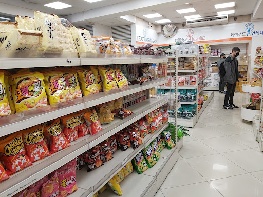E-Mart Supermercado Coreano