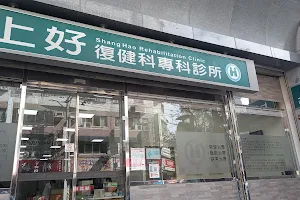 Shang Hao Rehabilitation Division specialized clinics image