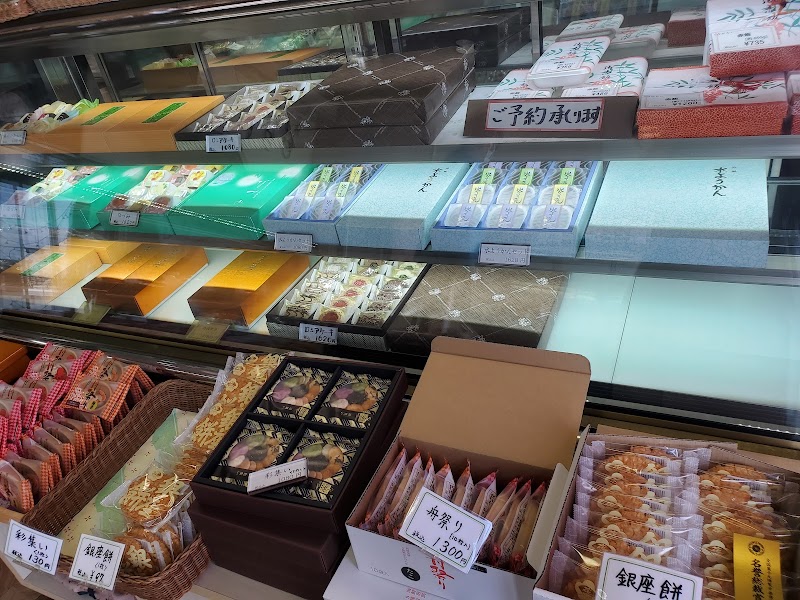 平井菓子店