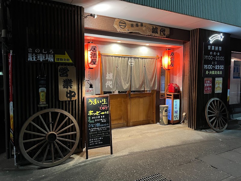 居酒屋 城代