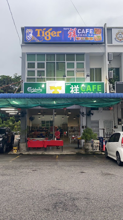 祥 Cafe Bukit Tambun Simpang Ampat Penang