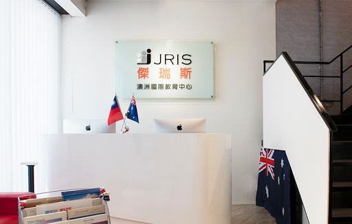 JRIS 傑瑞斯澳洲留學、遊學、打工度假 (台北) - 澳洲代辦大學、TAFE、語言學校