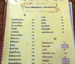 Kalasin Restaurant photo