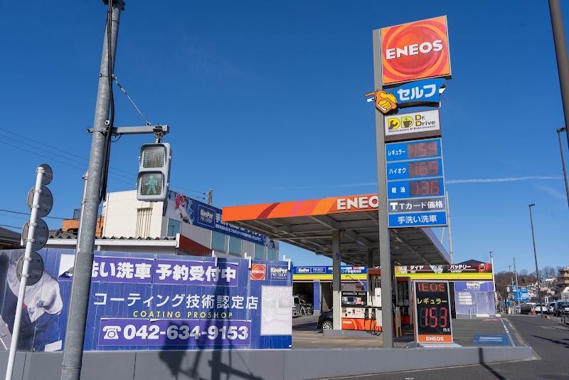 ENEOS Dr.Driveセルフ八王子中野店(ENEOSフロンティア)