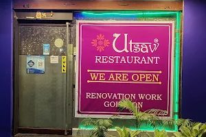 Utsav Restaurant & Catering Services image