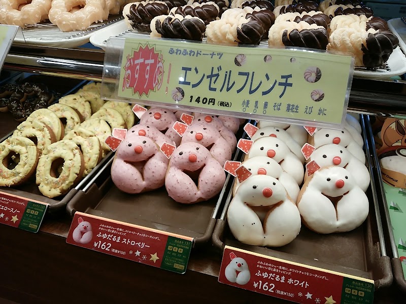 ミスタードーナツ南浦和駅前ショップ 埼玉県さいたま市南区南本町 ドーナツ店 グルコミ