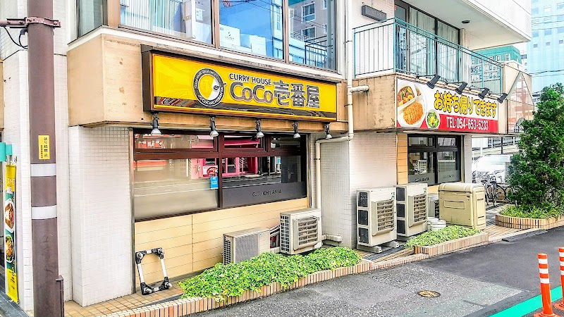 ココ壱番屋 静岡伝馬町店