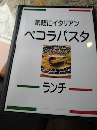 気軽にイタリアン ペコラパスタ三次