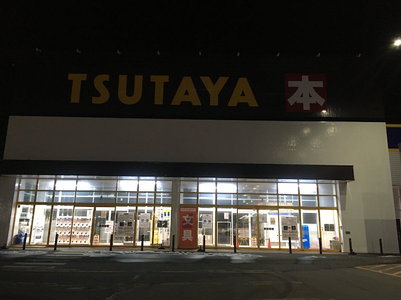 TSUTAYA つがる柏店