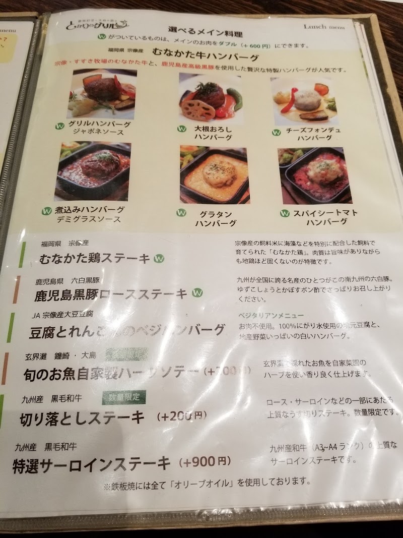 となりのグリル 福岡県福津市花見が浜 鉄板焼き店 レストラン グルコミ