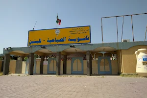 Al Sabahiya High School image