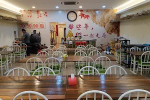 Hai Long Wang Steamboat Restaurant image