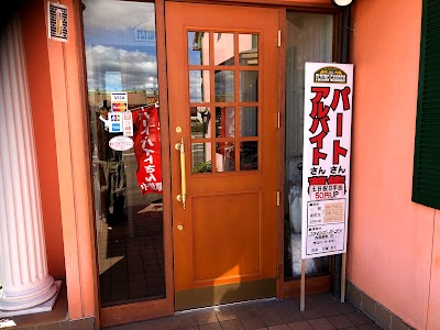 フライングガーデン西那須野店