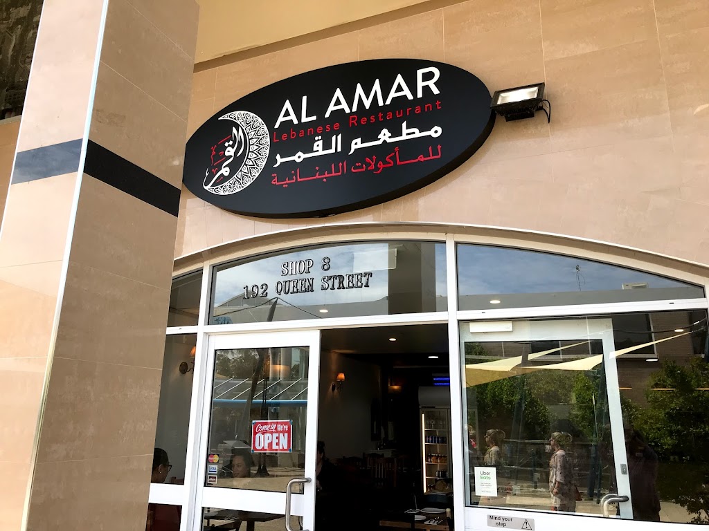 AL Amar Lebanese Restaurant 2560