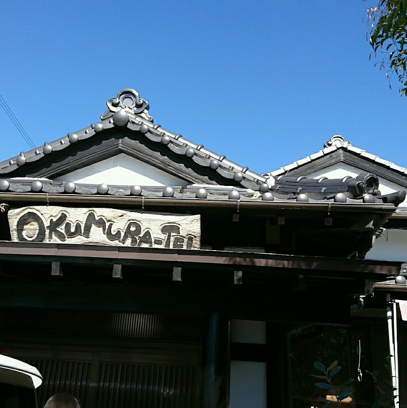 OKUMURA-TEI