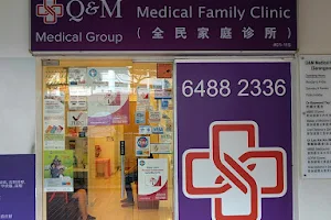 Q & M Medical Clinic (Serangoon Central) image