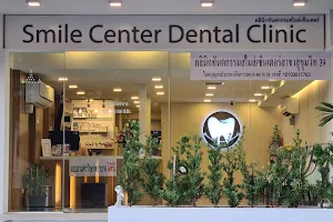 Smile Center Dental Clinic Sukhumvit 39 image