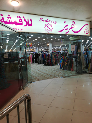 مجمع أريج التجاري