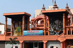 Bhaktidham image