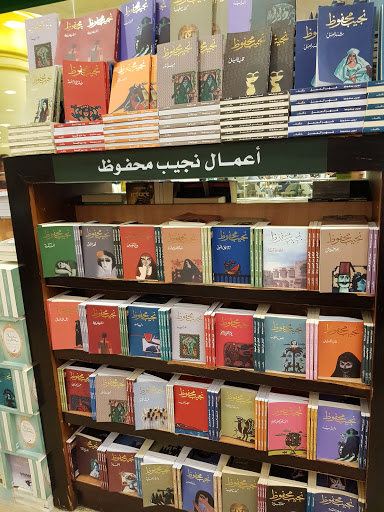 Places to sell used books Cairo