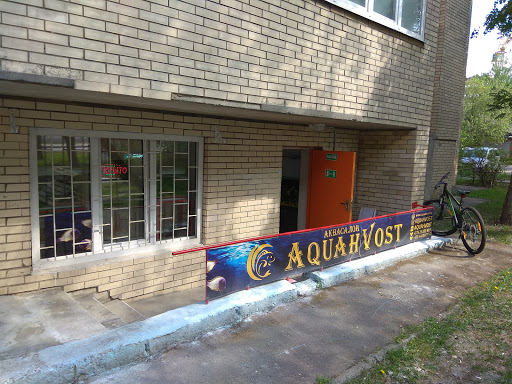 Аквасалон Aquahvost