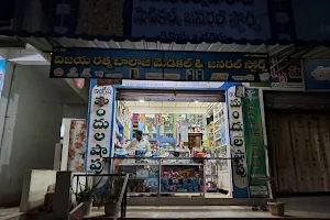 Viswanadh General Stores image