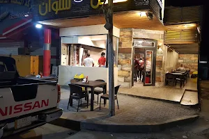 Salwan for shawarma image