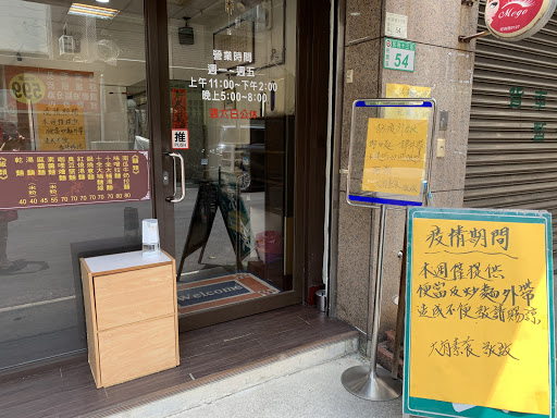 大有健康素食館