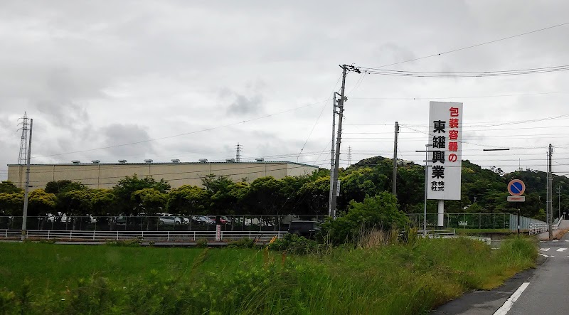 東罐興業 静岡工場