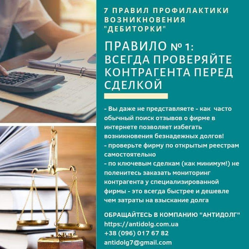 Collection and legal company 