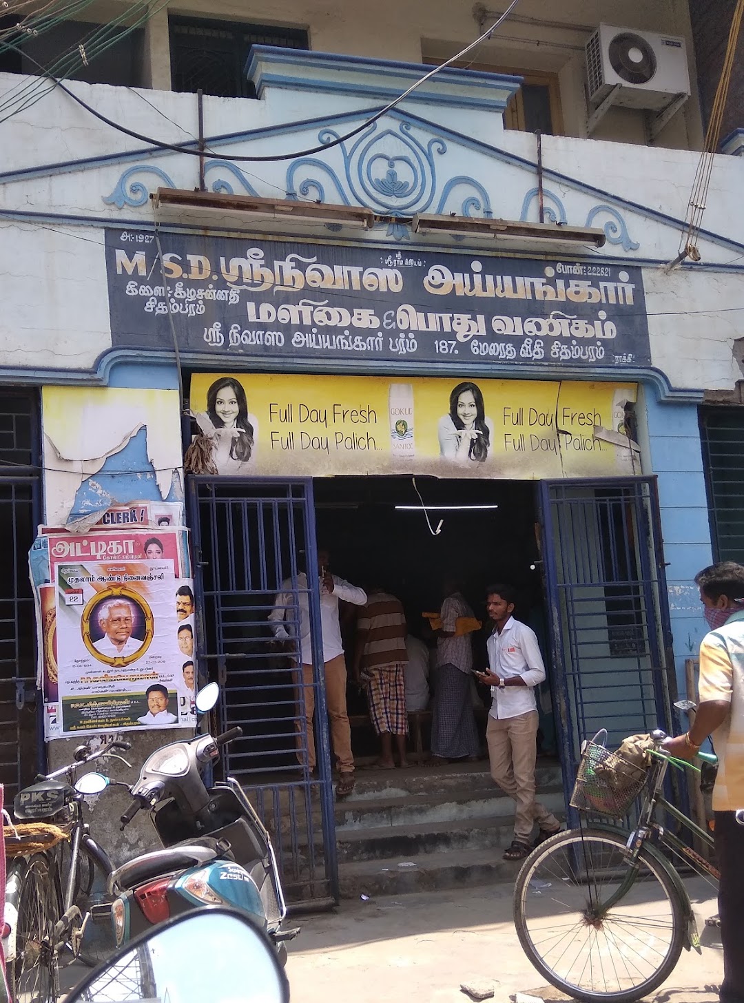 நிவாஸ் அய்யங்கார்