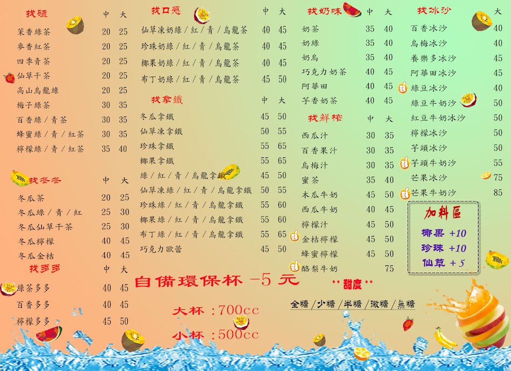 雅雅鮮果茶 的照片