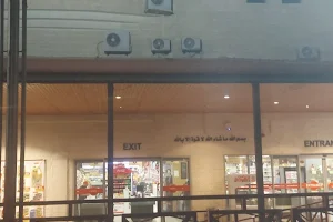 Al-Farid Stores image