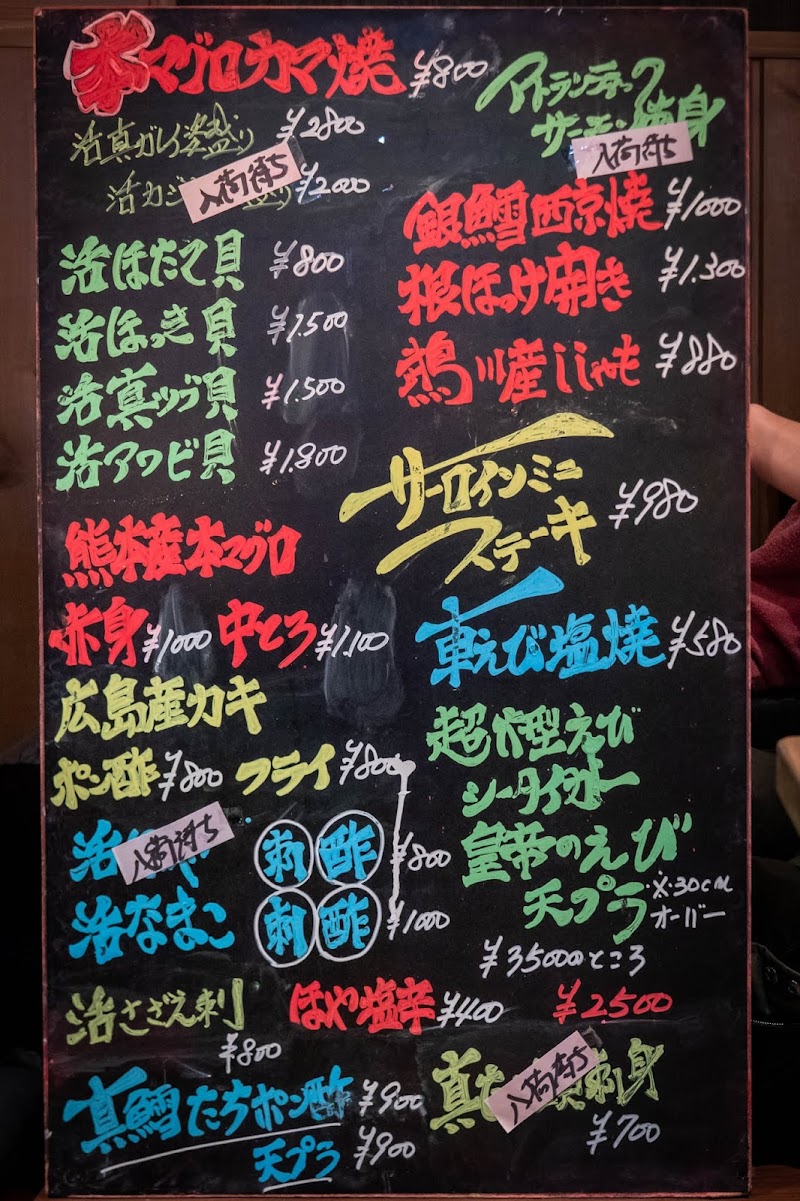 居酒屋 仁 ｊｉｎ 北海道函館市桔梗 居酒屋 レストラン グルコミ