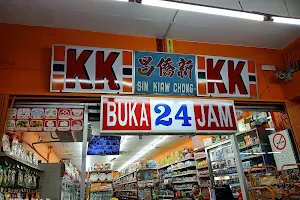 KK SUPER MART Kuching, Kota Sentosa (KKS) image