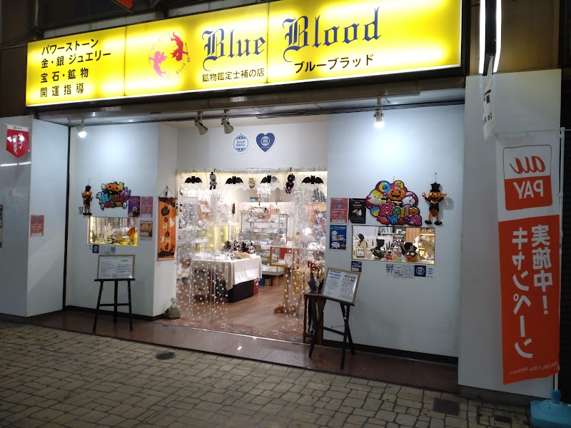 Blue Blood(ブルーブラッド)